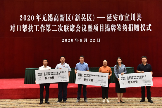 xc sports(中国区)-官方网站科技对口帮扶宜川县丹州街道进行爱心捐赠